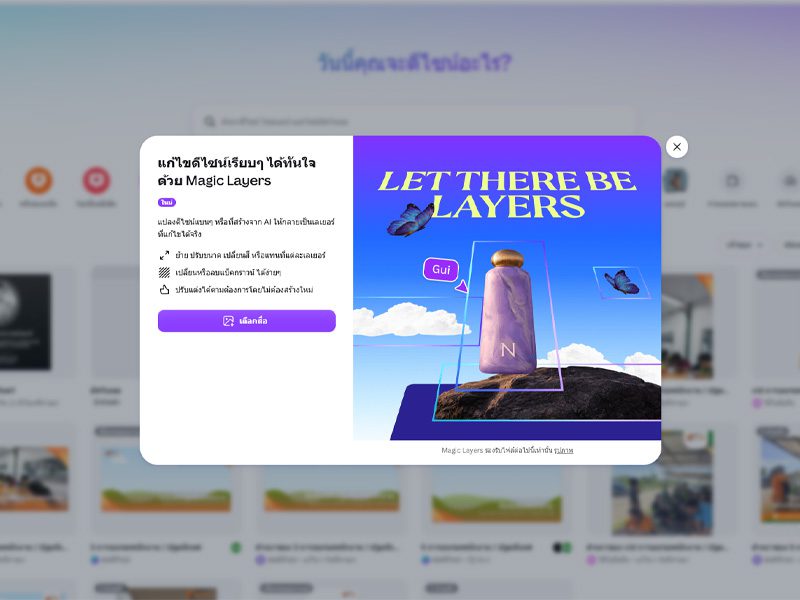 canva-magic-layers